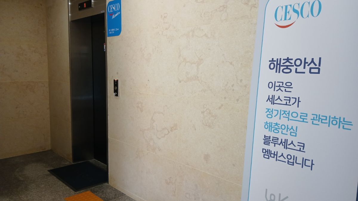 3번, 펜션 올라가는 엘리베이터 앞 해충안심 세스코 멤버스 배너
