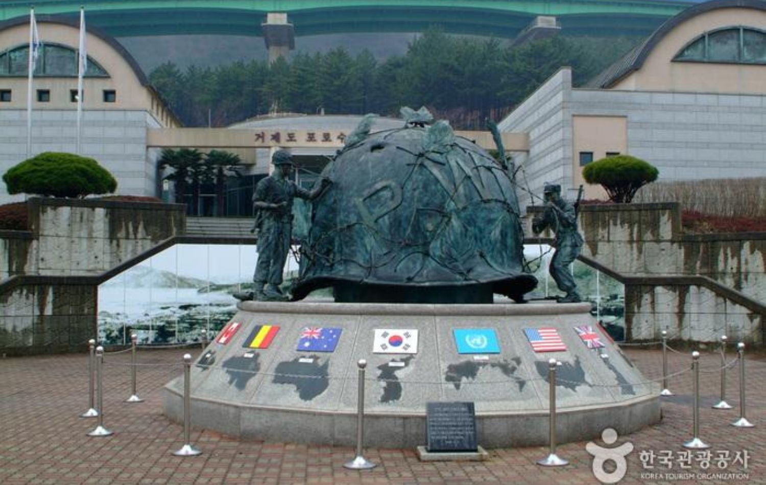 거제도 포로 수용소